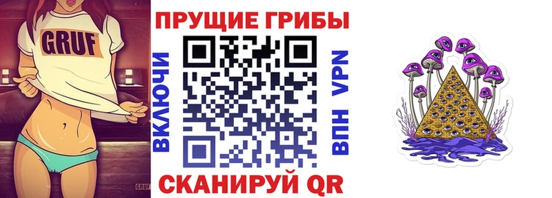 Галлюциногенные грибы прущие грибы  где продают   Баймак 